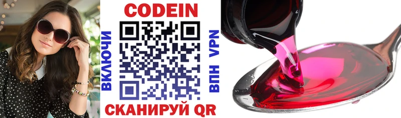 Кодеиновый сироп Lean Purple Drank  Троицк 