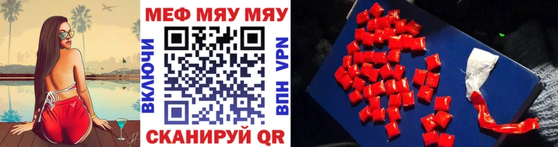 МЕФ  Троицк