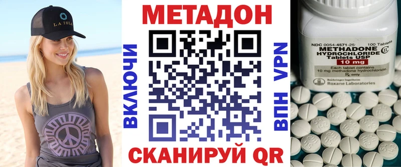 закладка  Троицк  это телеграм  МЕТАДОН VHQ 